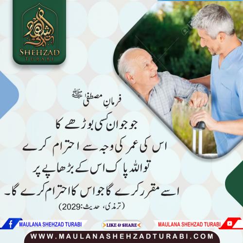 Ahtram e Muslim