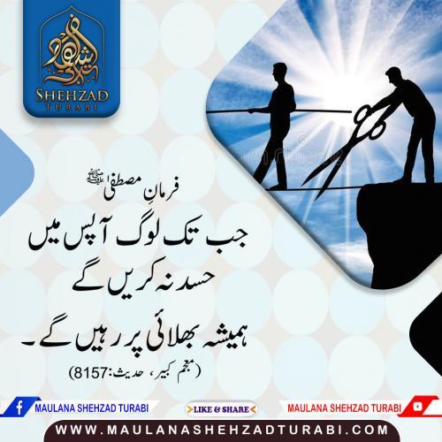 Hasad Ke Ahkam