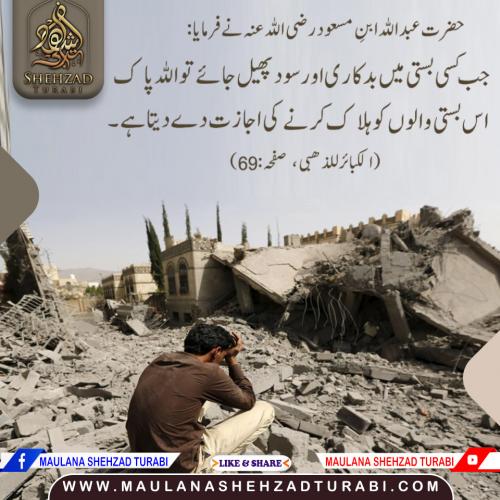 Sood Aur Badkari Ki Tabahi